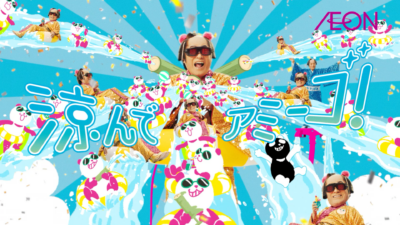 松平健さんとパンダ